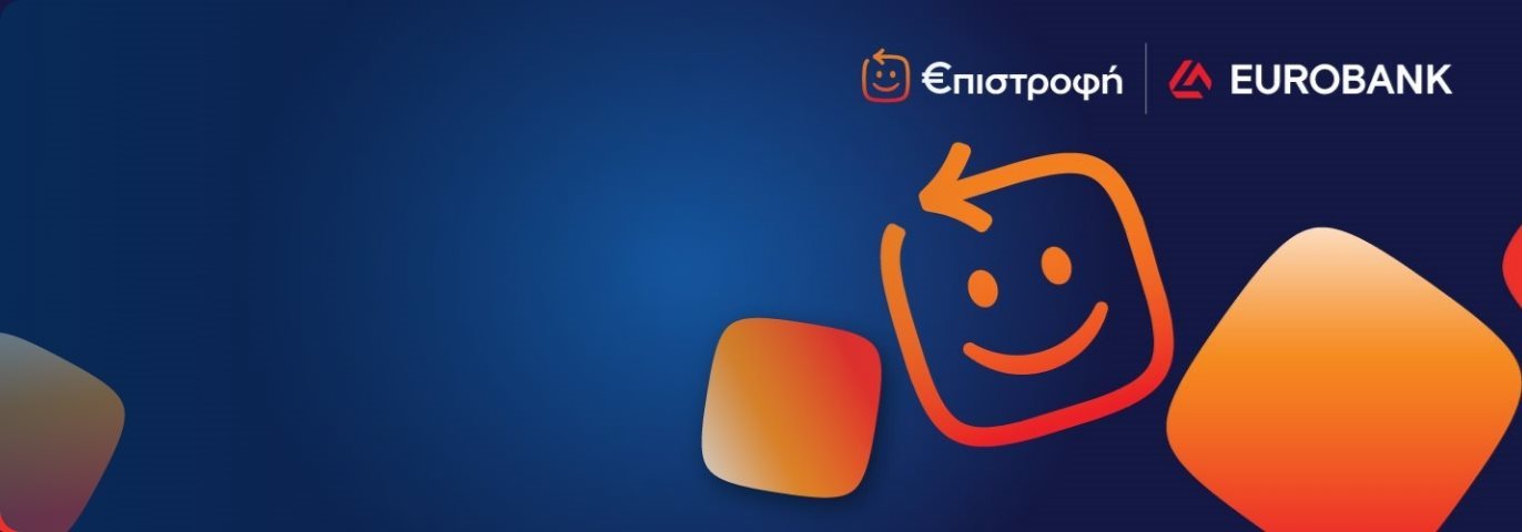 Πρόγραμμα €πιστροφή της Eurobank