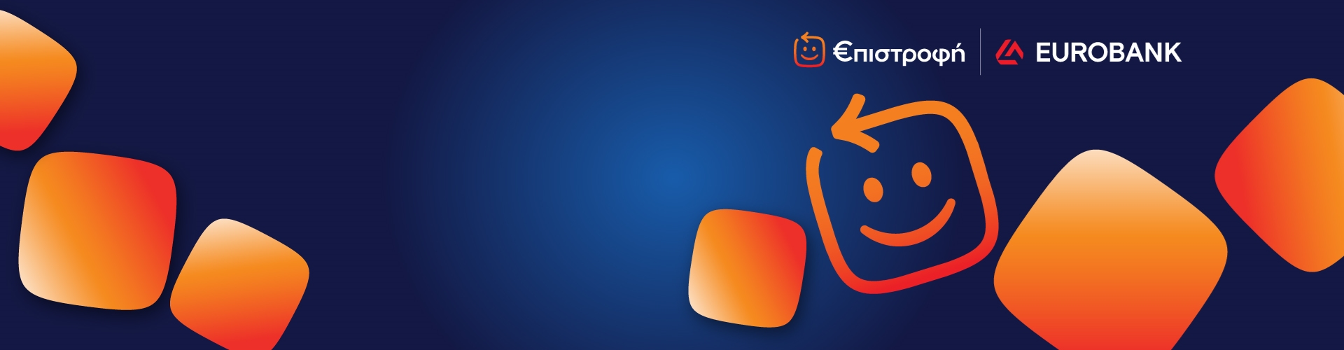 Πρόγραμμα €πιστροφή της Eurobank