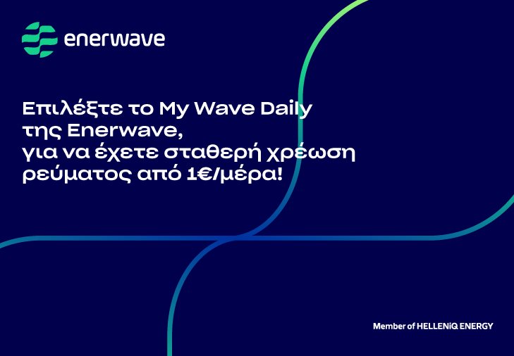 My Wave Daily