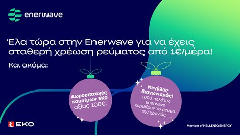 Enerwave: New electricity products and a unique Christmas offer 