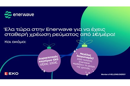 Enerwave: New electricity products and a unique Christmas offer 
