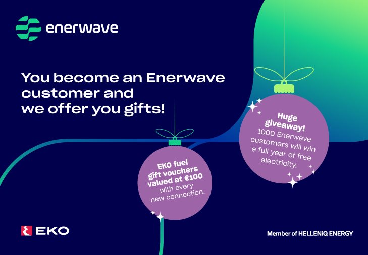 Χριστουγεννιάτικη Προσφορά